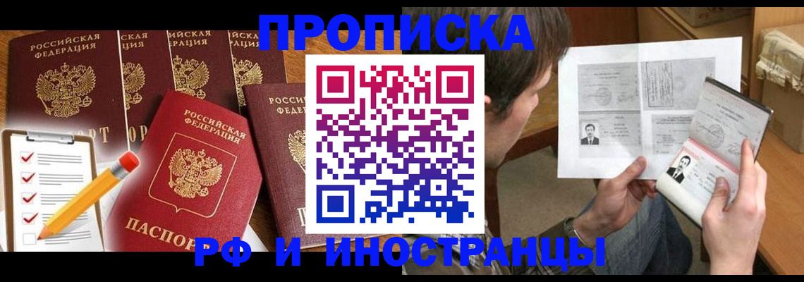 временная регистрация поиск в Порхове